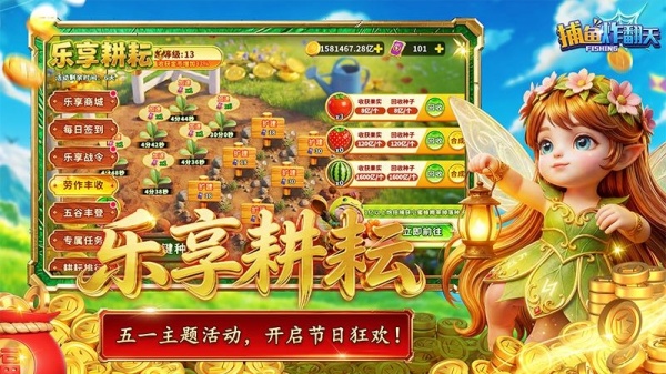 捕鱼炸翻天2026最新版