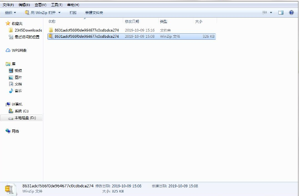 天山屏幕亮度调节