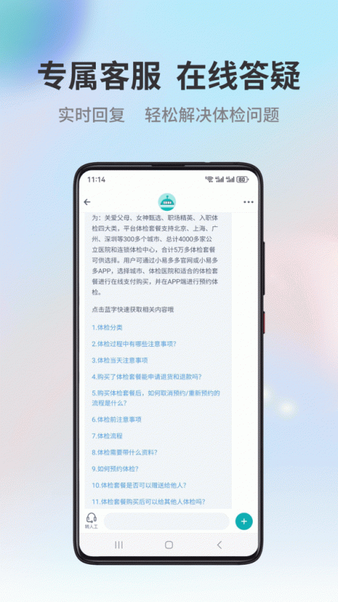 小易多多官方版