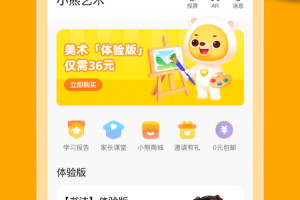 小熊美术app