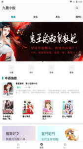 九鹿小说免费阅读版