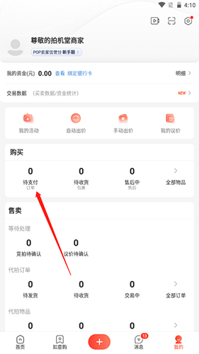 拍机堂app