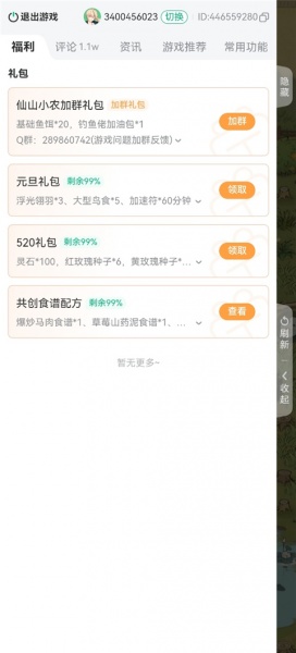 4399在线玩app