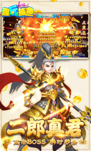 趣玩捕鱼百度版