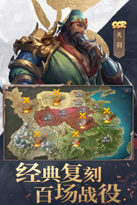 三国战争小米客户端