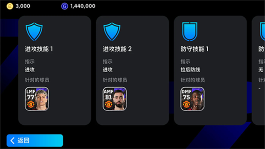 eFootball 2025官方正版