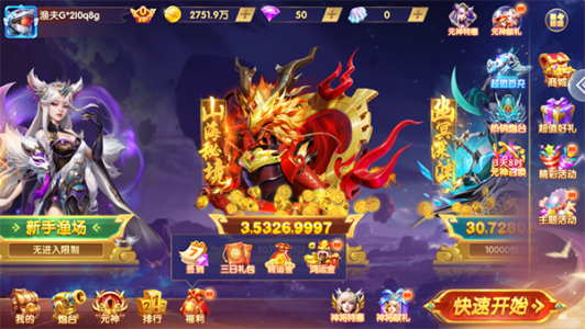 万亨捕鱼官方版