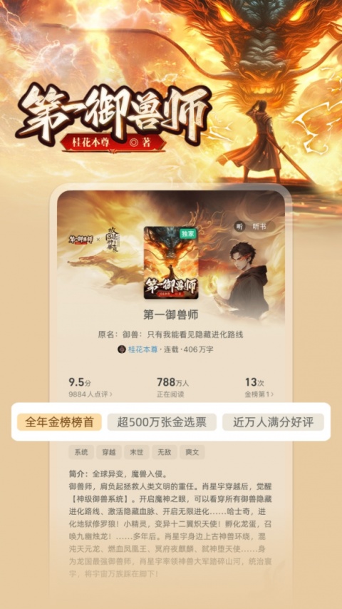 书旗小说免费阅读