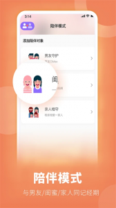 她扶Tough app