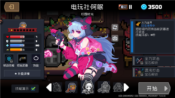 元气骑士无限资源版