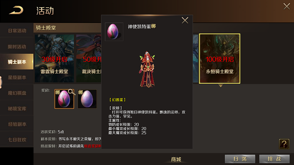 魔域手游九游渠道服