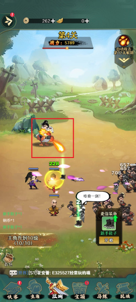 剑侠向前冲手游