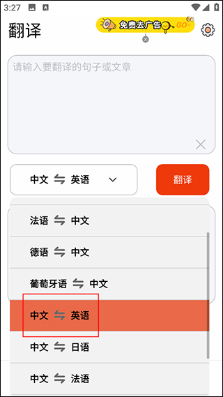 英语拍照翻译app