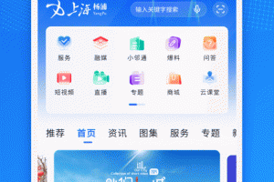 上海杨浦app
