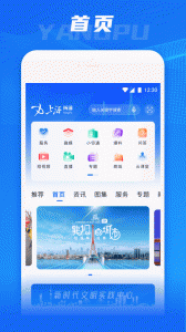 上海杨浦app