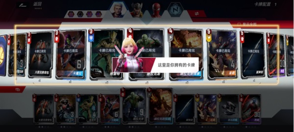 漫威对决vivo版