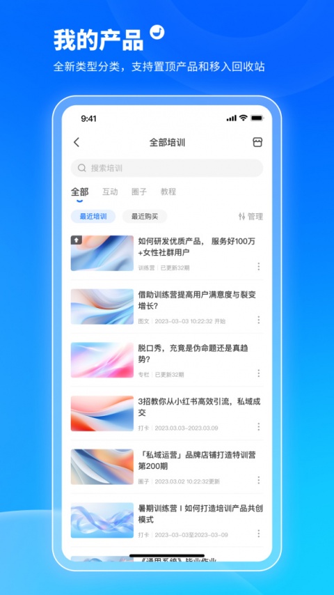 小鹅通app