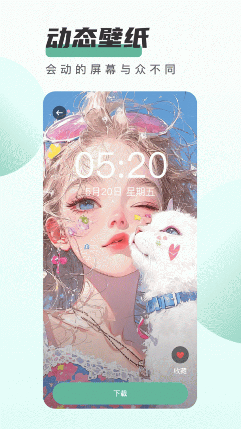 遥望壁纸app