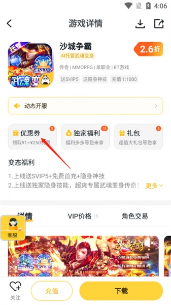 饭团手游平台app