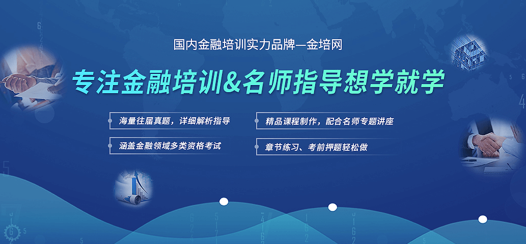 金培网app