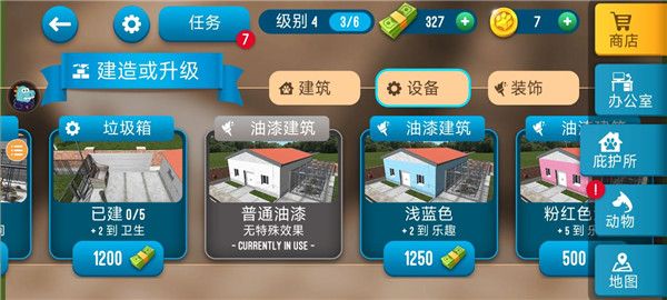 动物收容所模拟器最新版