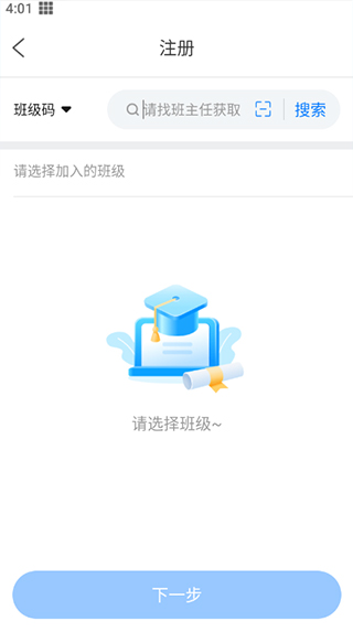 校比邻最新版
