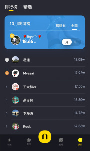 loop跳绳软件版