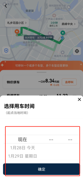 滴滴打车app