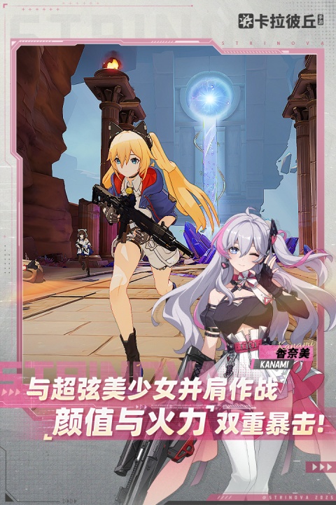 卡拉彼丘手游测试服最新版