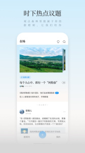 新周刊app