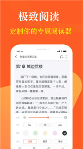 奇迹小说解锁版