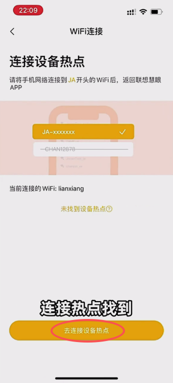 联想慧眼app