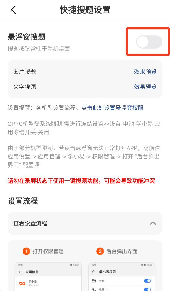 学小易官方版