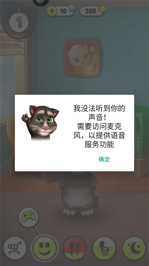 我的汤姆猫2026最新版