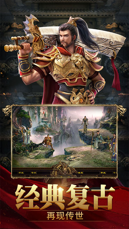 斩魔无双元神版