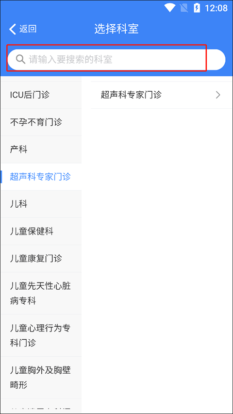 健康南充app