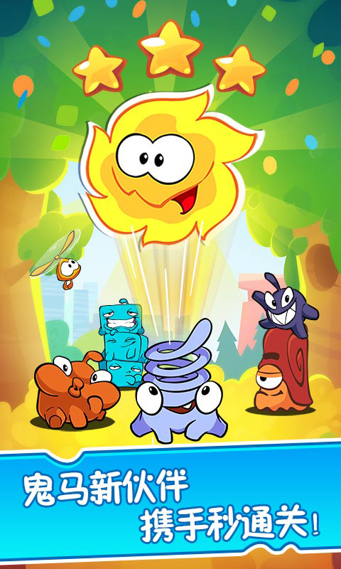 割绳子2无限金币破解版