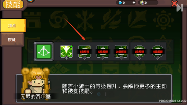 元气骑士前传九游版