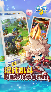 冒险王3OL果盘版