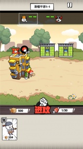 合成表情包战争免广告版