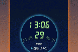 电波表对时最新版