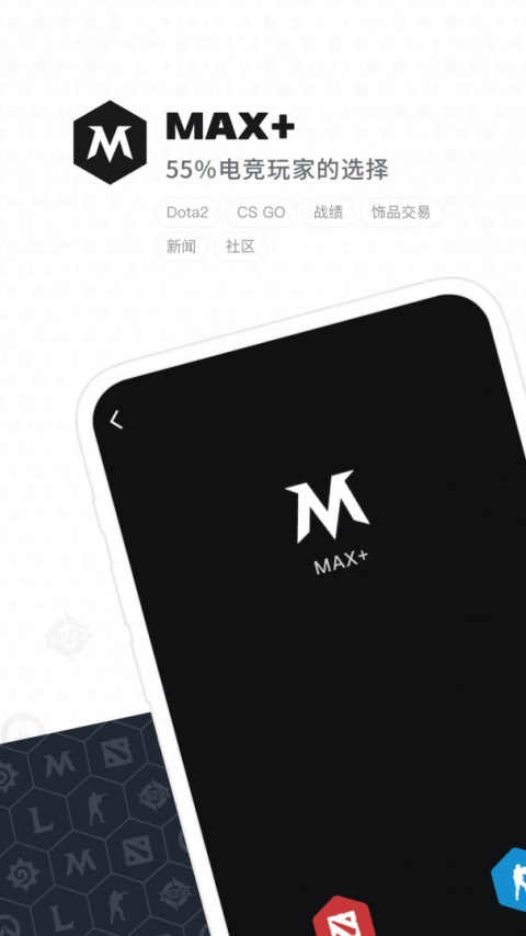 Max+最新版
