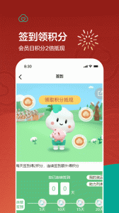 全棉时代app
