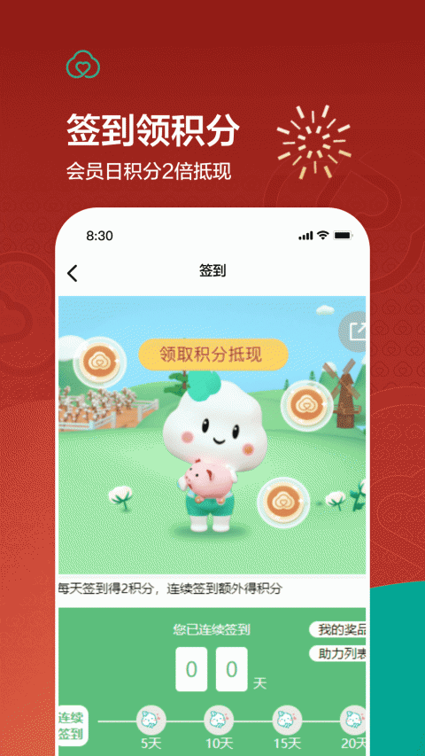 全棉时代app