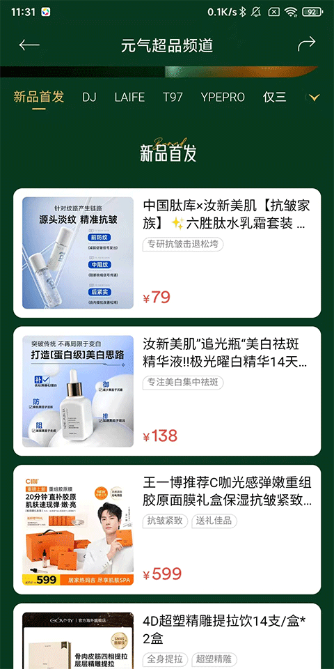 SS有互app