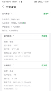 百跑用车app