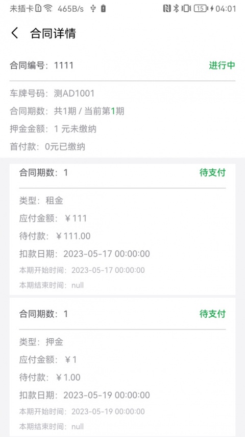 百跑用车app
