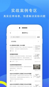 工控技术平台app最新版