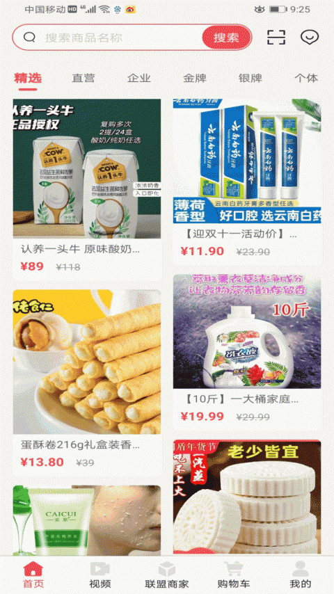开心云商