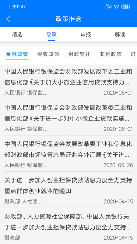 皖企服务云软件